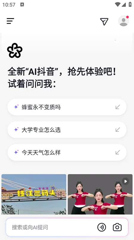 AI����v37.0.0 ��׿��