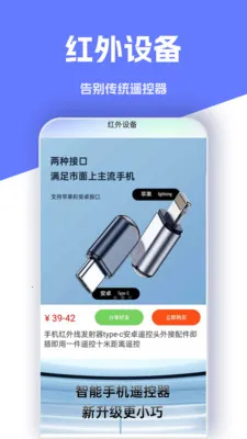 ����ң����v1.0.13 ��׿��