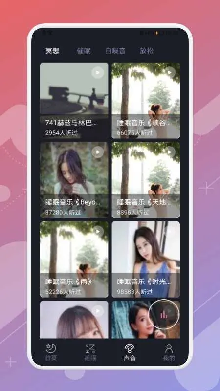 ����˯��v1.1 ��Ѱ�