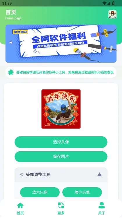 ����ͷ��������v1.0 ��׿��