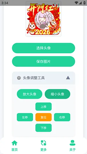 ����ͷ��������v1.0 ��׿��