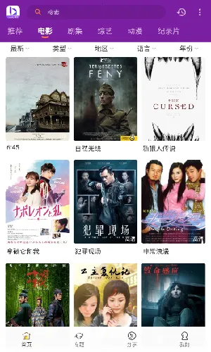 ����Ӱ��v6.8.6 ��Ѱ�