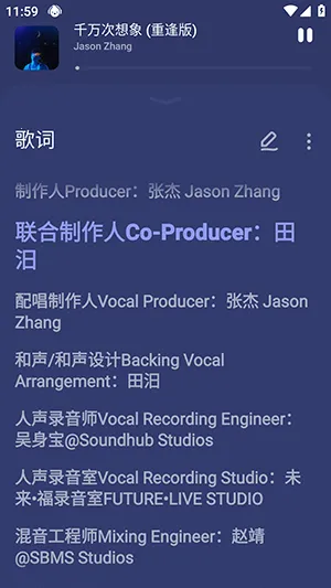 云雀播放器截图