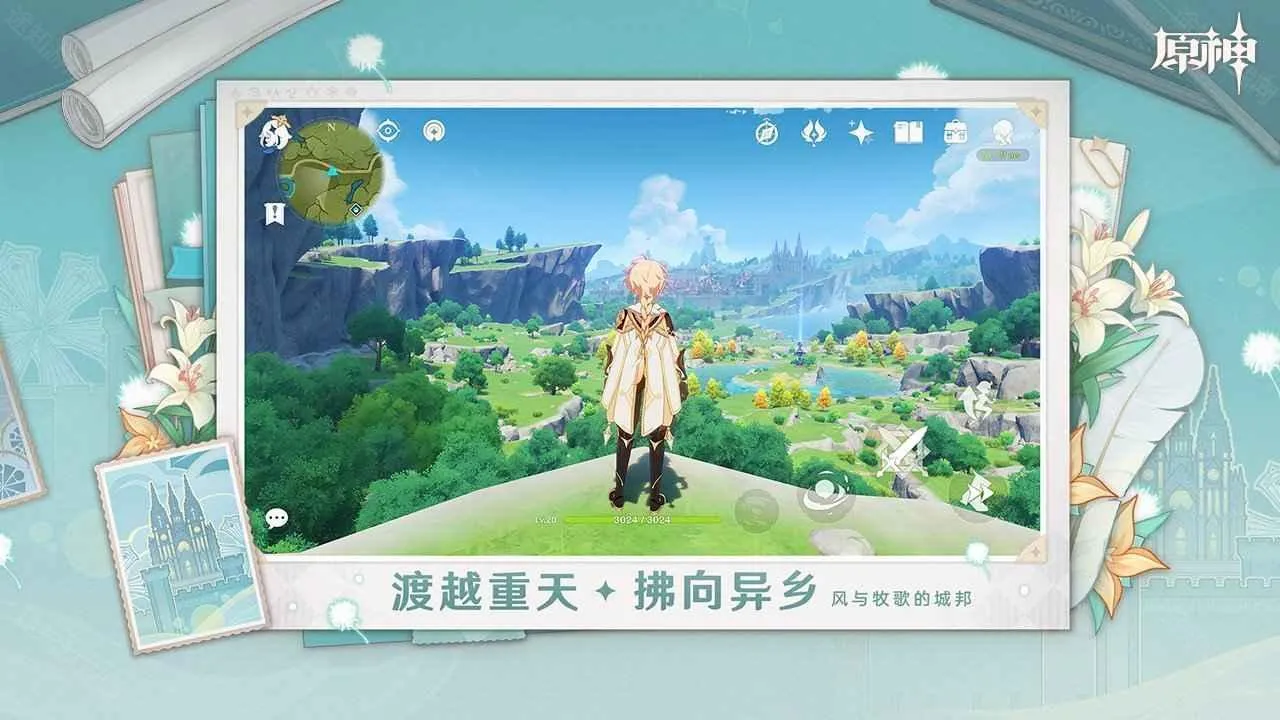 原神月之四 原神月之四