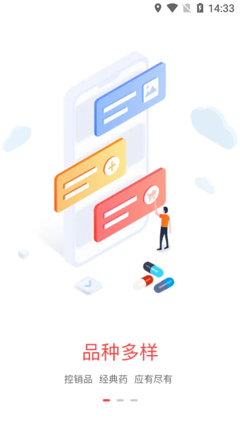 ҩ����׿���ֻ���v2.1.0 �ٷ�����