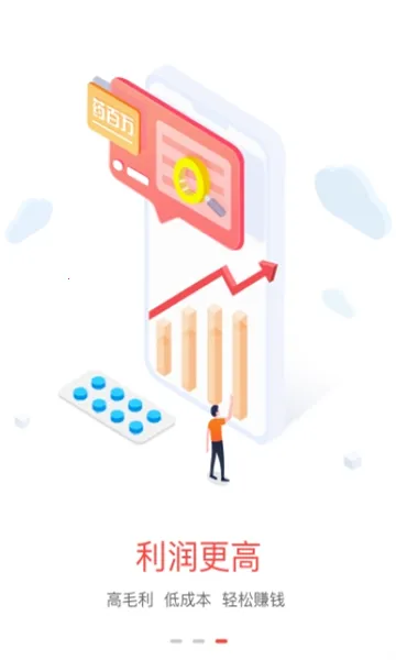 ҩ����׿���ֻ���v2.1.0 �ٷ�����