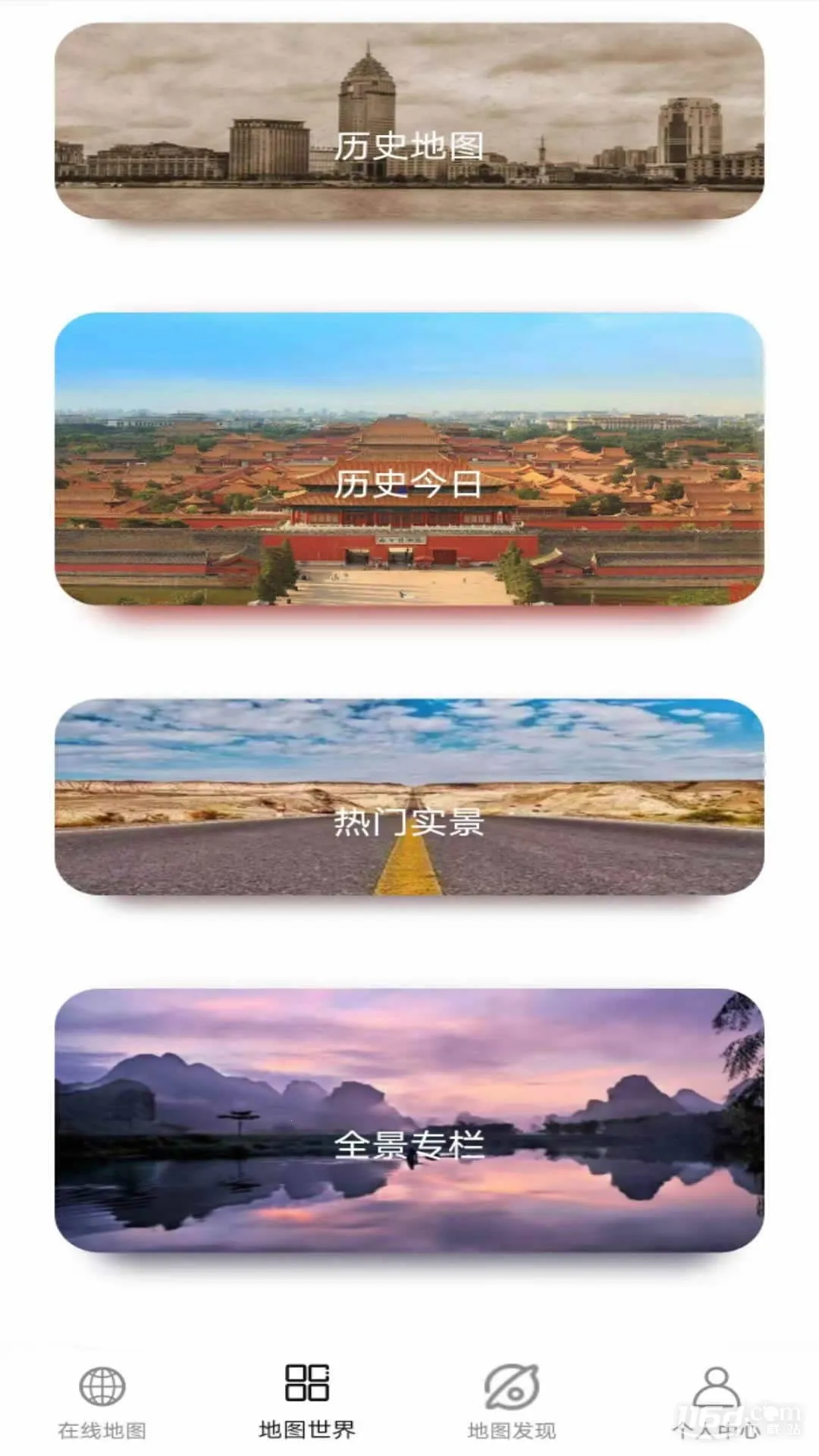 天天看地图 天天看地图