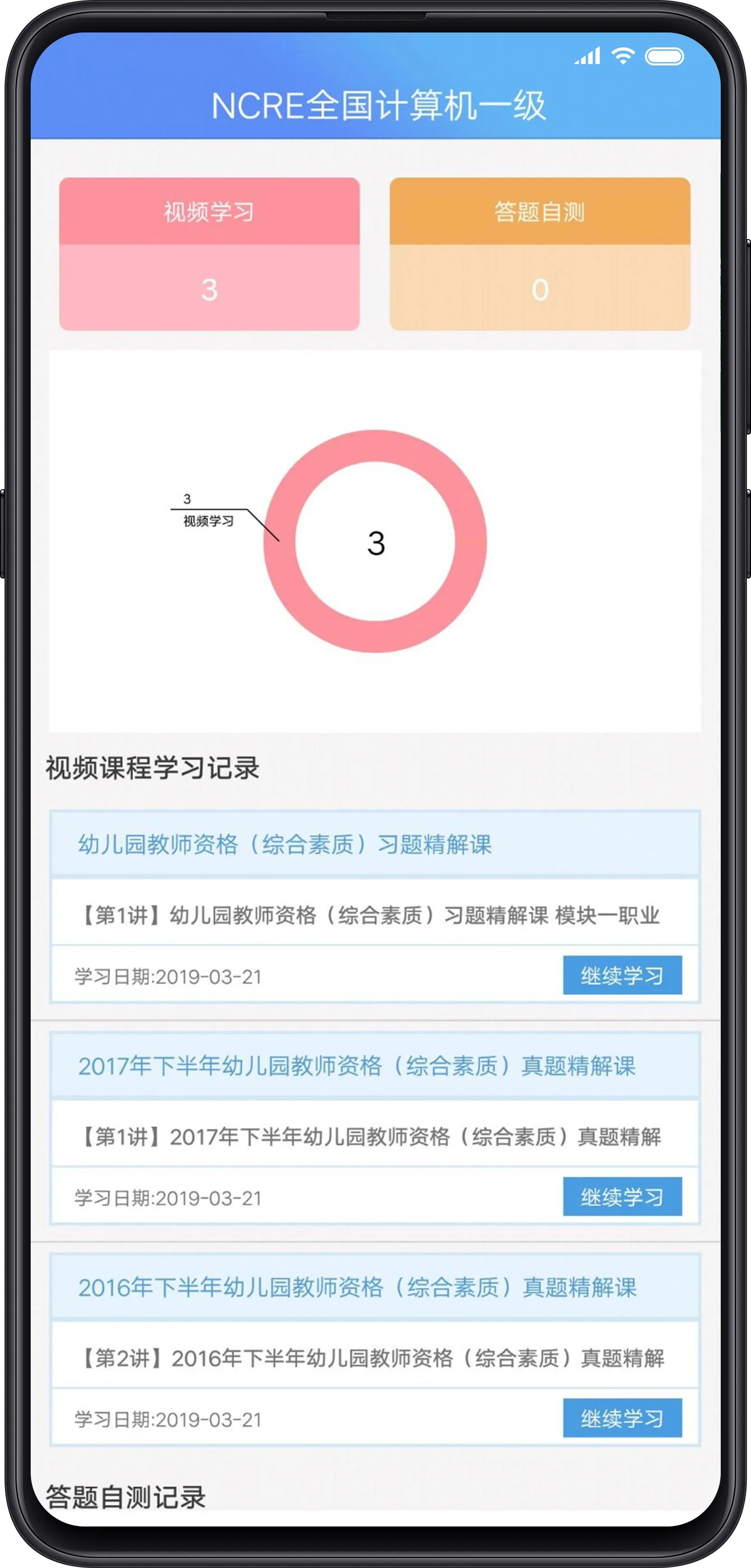 ���Կ�v2.0.6 �ֻ���