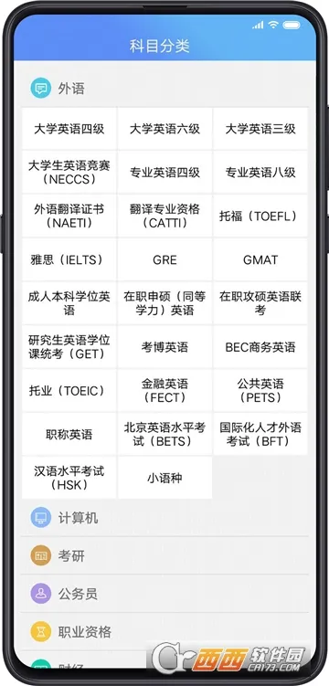 ���Կ�v2.0.6 �ֻ���