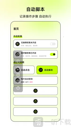 连点xClick2026最新版本 连点xClick2026最新版本