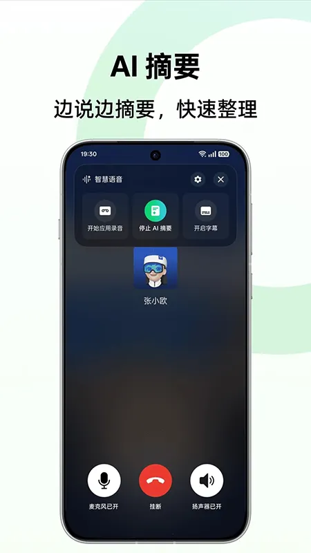 AI����ժ��2026�ٷ����°汾v14.3.28 �ٷ�����