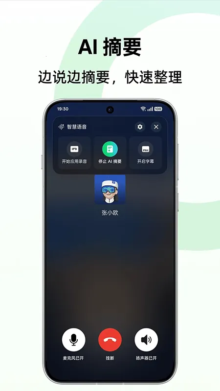 AI����ժ��2026�ٷ����°汾v14.3.28 �ٷ�����