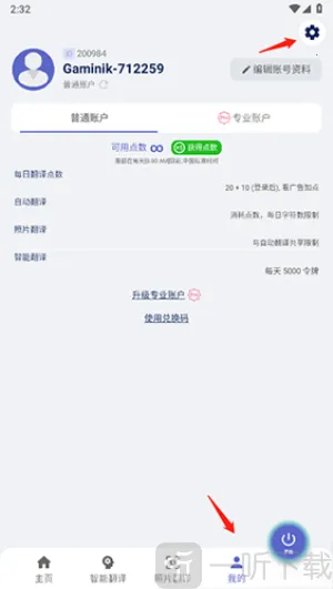 爱译客翻译 爱译客翻译