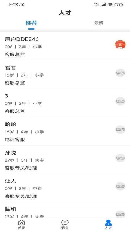 ��ͷ����ҵ��2026�ٷ�����v1.4.8 ��Ѱ�