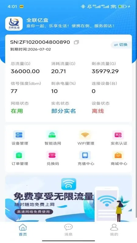 ȫ���ں�2026�ٷ�����v1.0.3 ��׿��