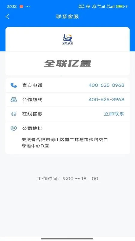 ȫ���ں�2026�ٷ�����v1.0.3 ��׿��