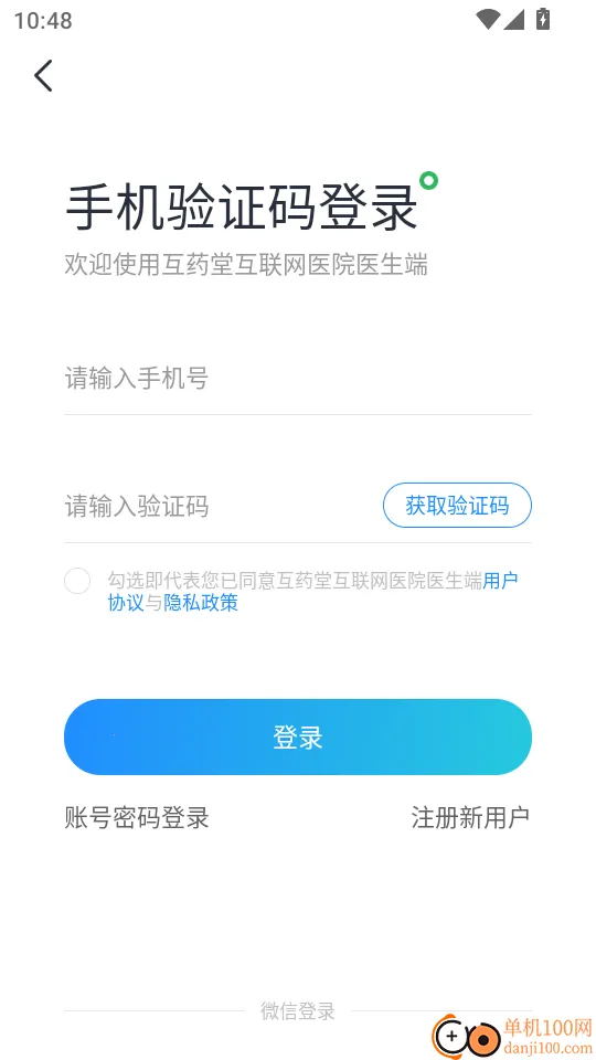 ��ҩ�û�����ҽԺҽ����2026���ذ�װ