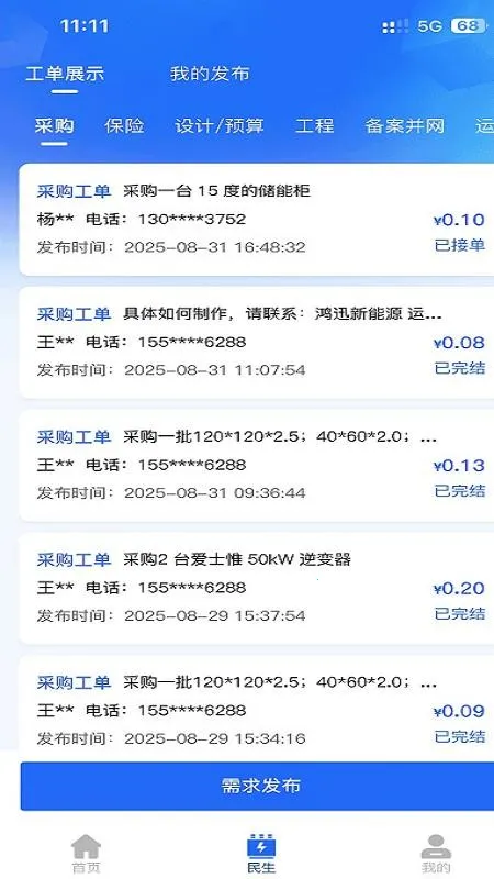 ��Ѷ����Դ��׿���ֻ���v1.0.0 �ֻ���