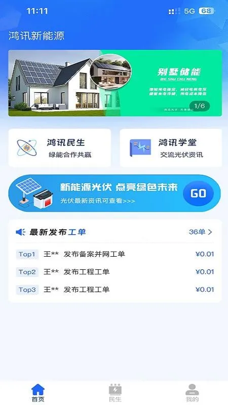 ��Ѷ����Դ��׿���ֻ���v1.0.0 �ֻ���