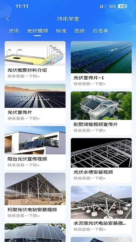 ��Ѷ����Դ��׿���ֻ���v1.0.0 �ֻ���