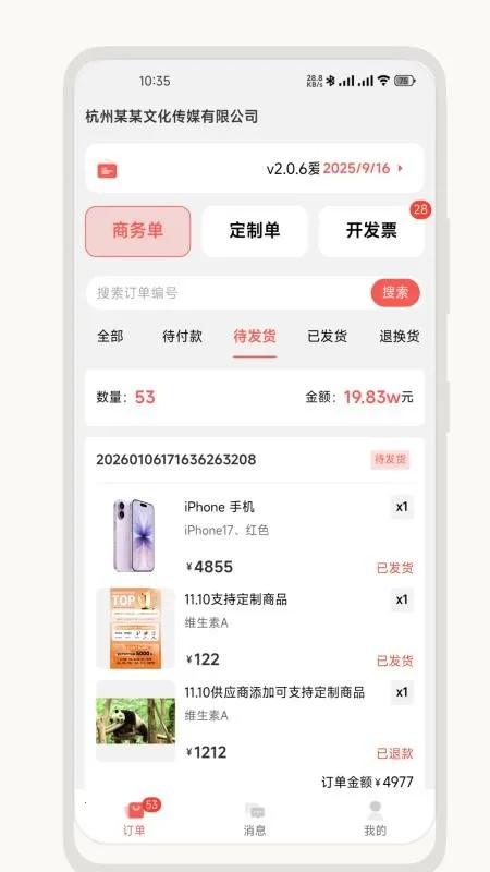 ��о��Ӧ����2026���°汾v2.2.0 �ٷ�����