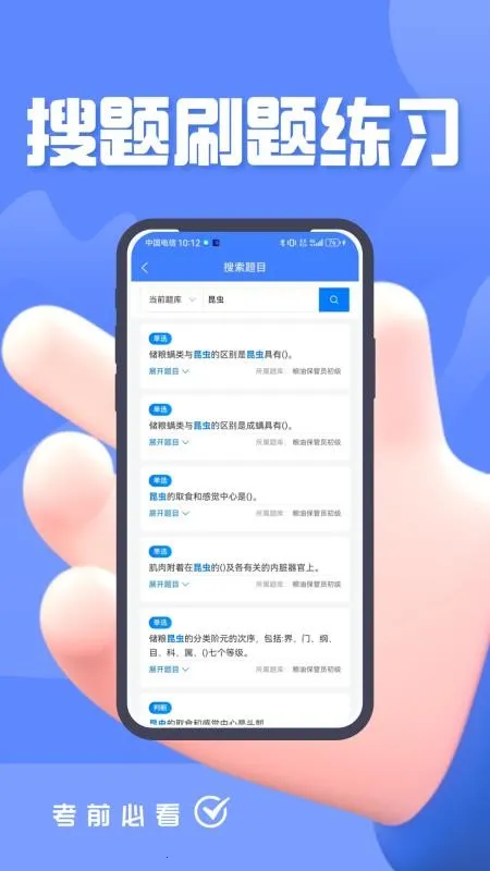 ���ͱ���Ա�������2026�ٷ�����v4.5 �ֻ���