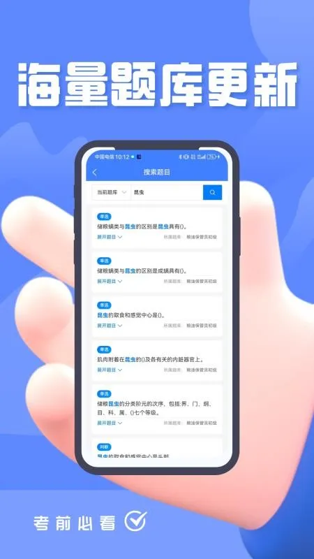 ���ͱ���Ա�������2026�ٷ�����v4.5 �ֻ���