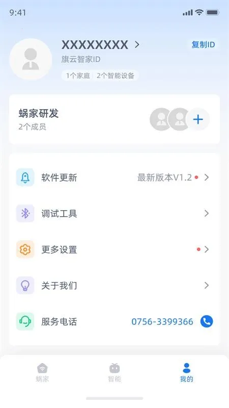 �����Ǽ�v5.2.15 �ֻ���