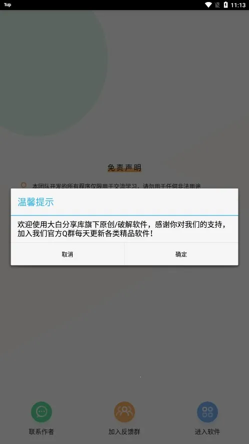 ����ѹ��v4.0 �ٷ�����