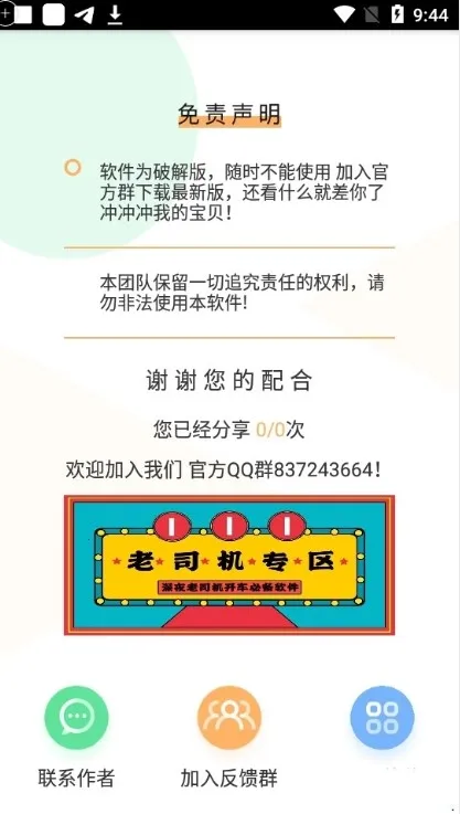 短信压力 短信压力