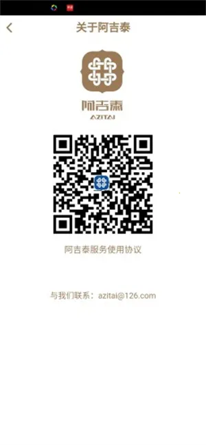 ����̩�����γ�2026���°汾v6.1.13 ��׿��