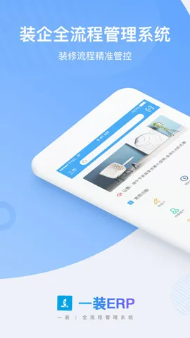 һװERP2026�ٷ����°汾v1.51.1501 ��Ѱ�