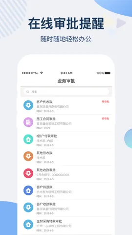 һװERP2026�ٷ����°汾v1.51.1501 ��Ѱ�