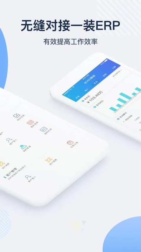 一装ERP2026官方最新版本 一装ERP2026官方最新版本