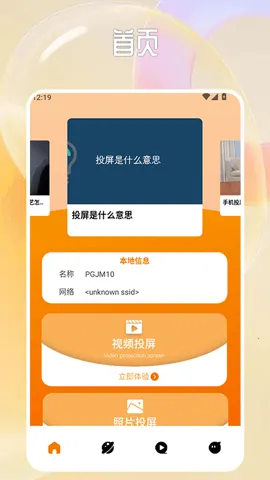 С����Ͷ��v1.4 ��׿��