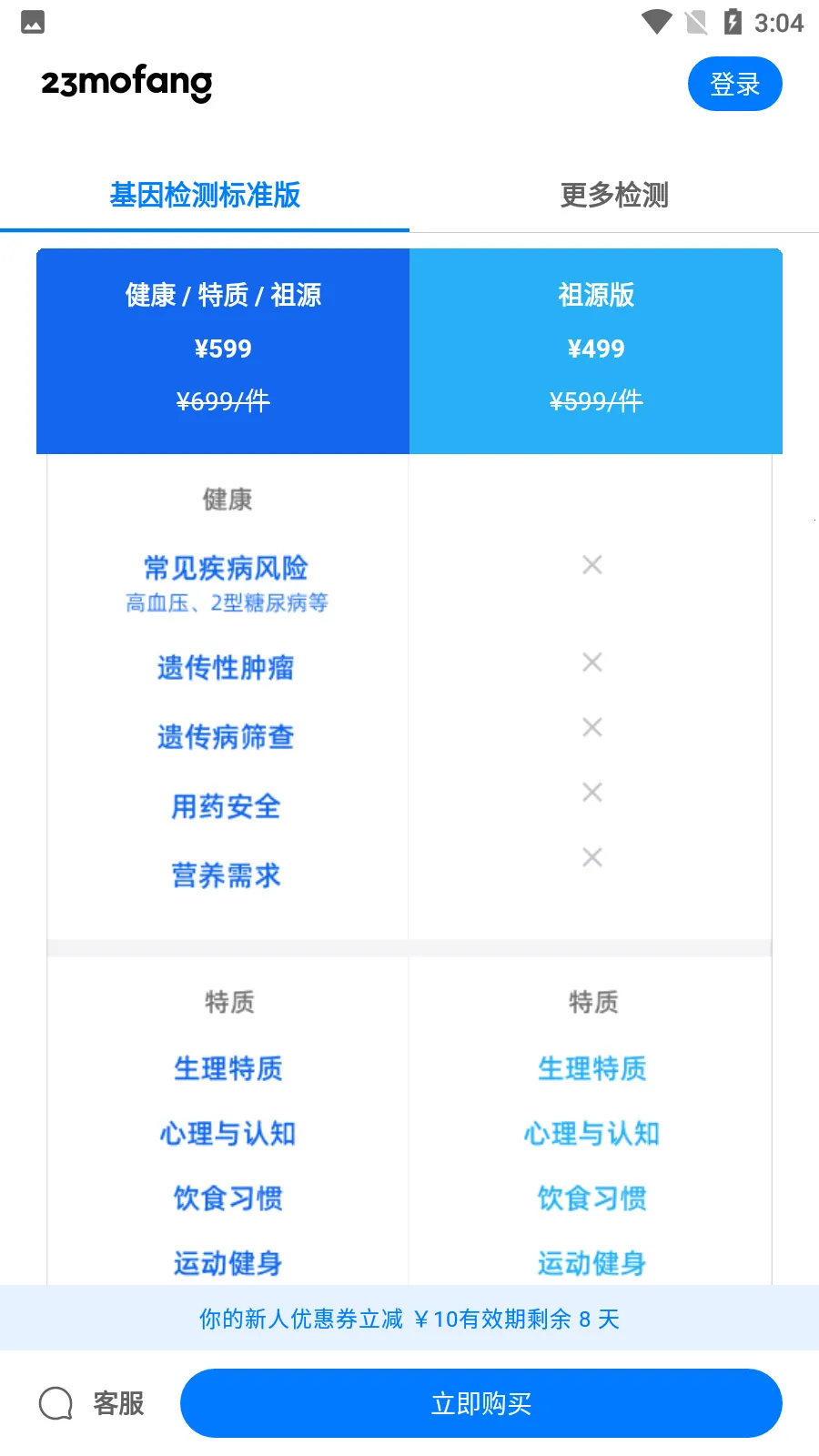 23ħ��2026�ٷ�����v4.4.0 �ٷ�����