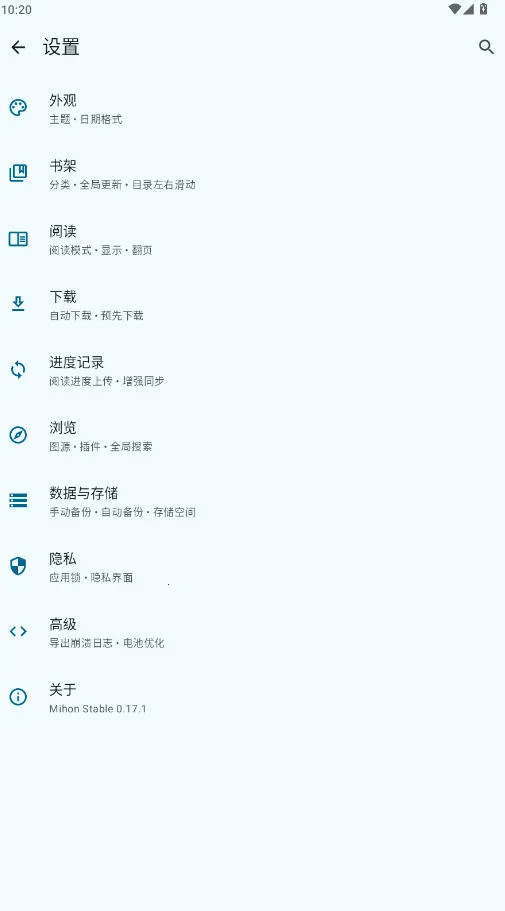 Mihon2026�ٷ�����v0.19.3 ��׿��