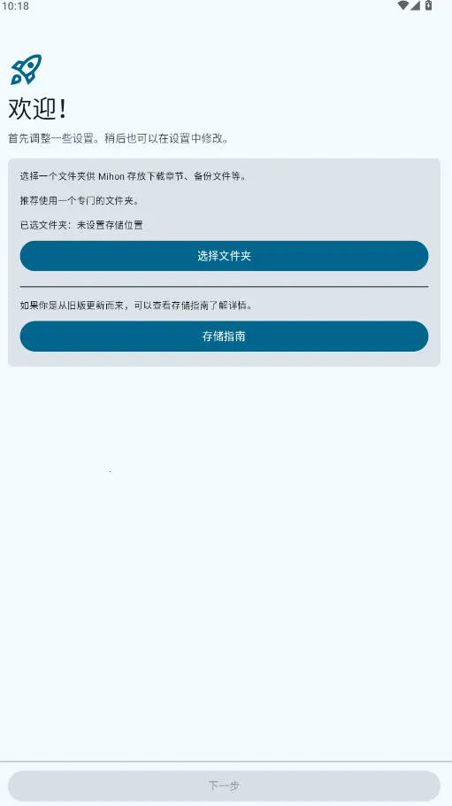 Mihon2026�ٷ�����v0.19.3 ��׿��