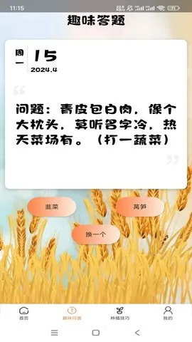 ��԰����v1.0.0 �ٷ�����