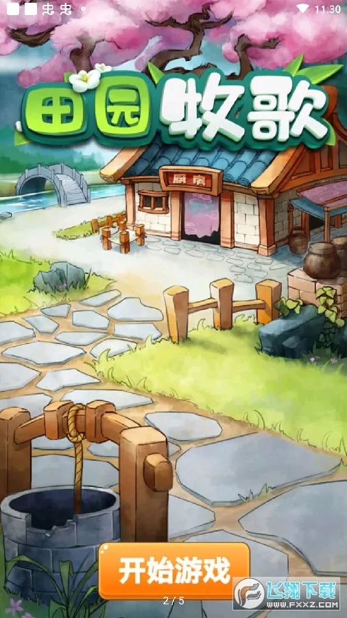 ��԰����