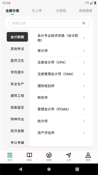 ���ع�v2.1.1 ��׿��