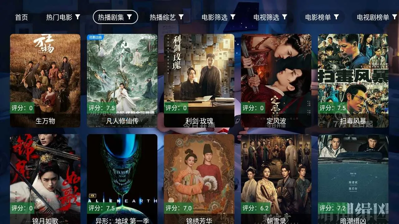 �Ǻ�Ӱ��tv���������ֻ���v3.4.5 ��׿��