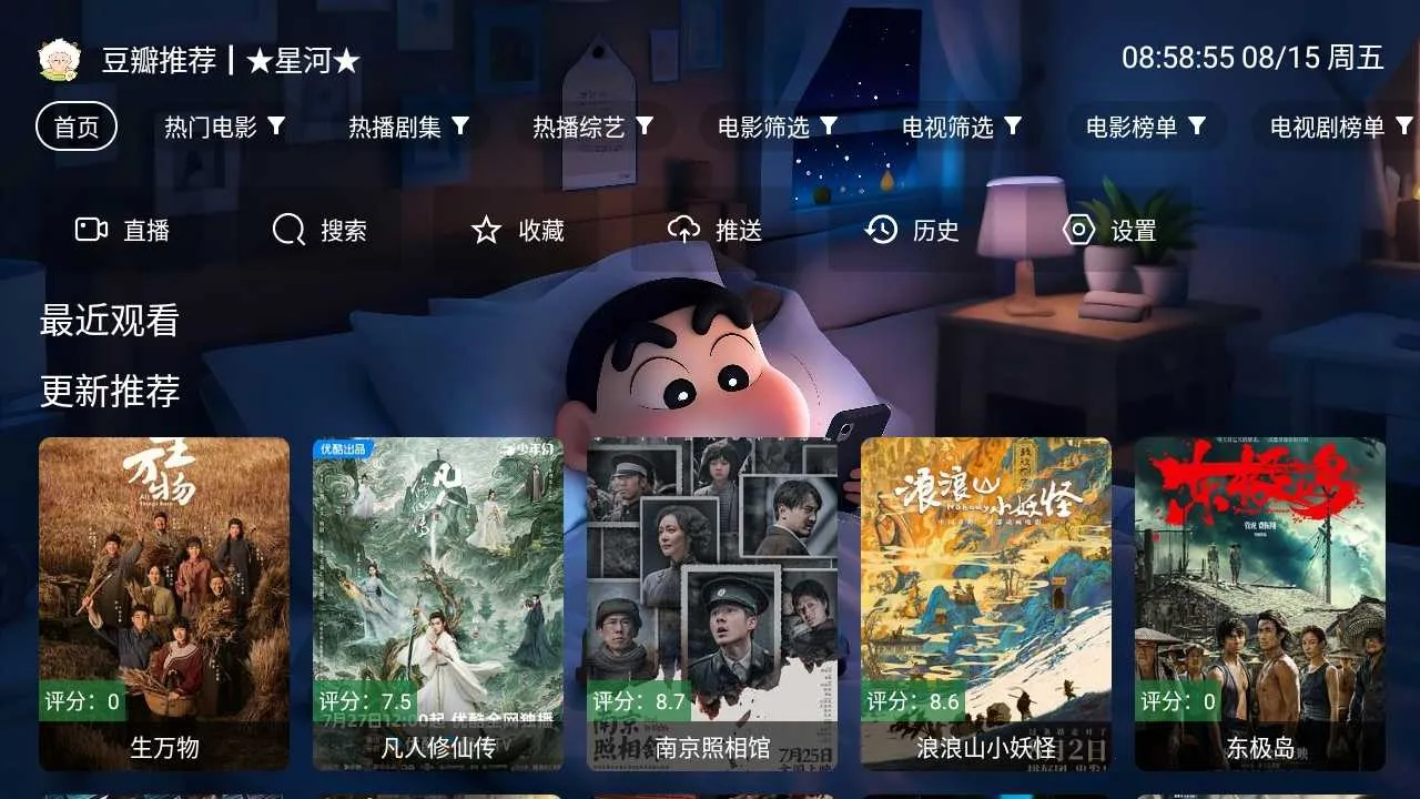 �Ǻ�Ӱ��tv���������ֻ���v3.4.5 ��׿��