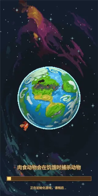 上帝模拟器2 上帝模拟器2