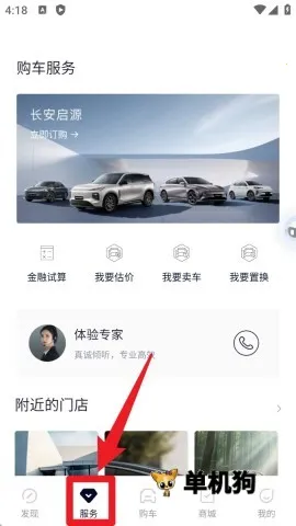 长安启源 长安启源