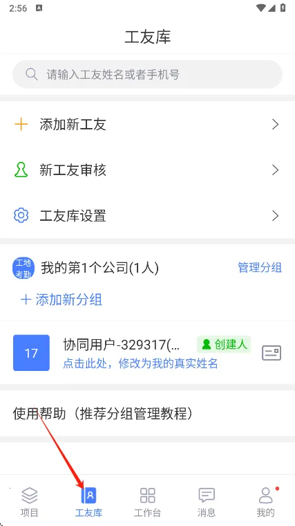 ���ݹ��ؿ���2026�ٷ����°汾v2.5.5 �ٷ�����