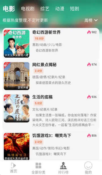 ������Ƶ׷��v2.7.3 �ٷ�����