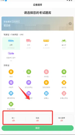 斑斑驾考2026官方正版 斑斑驾考2026官方正版