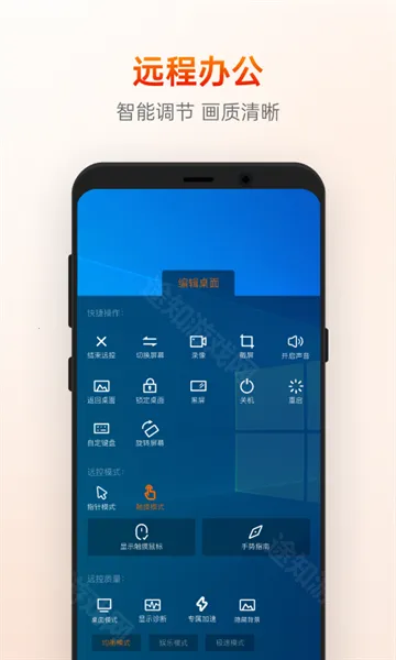 向日葵远程控制 向日葵远程控制