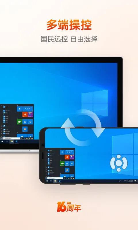 ���տ�Զ�̿���v15.4.7.77487 ��׿��